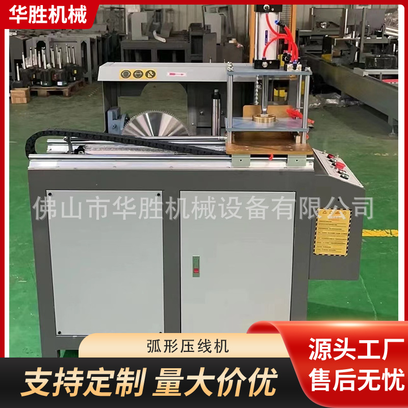 压线机圆弧压线机斜边压线机断桥铝合金端面铣床压线铣刀压线夹模