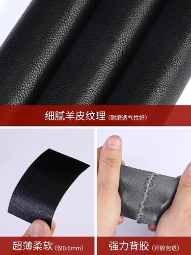 Leather patch patch for clothing hole decoration, traceless repair subsidy, genuine leather leather sofa self-adhesive repair cloth patch