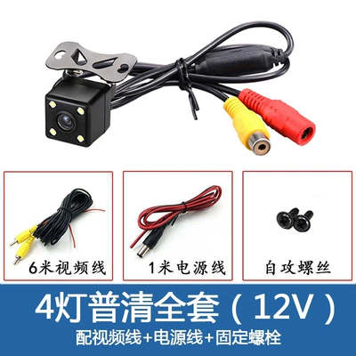 Car Rearview Camera Waterproof DVD Navigation - four-light-general-purpose-camera-6m-line-complete-set-ccd