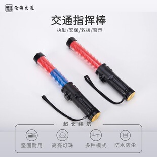 Night Traffic Baton Guide Stick Led Light Flash Stick Fluorescent Stick Stop Sign Security Patrol Warning Stick