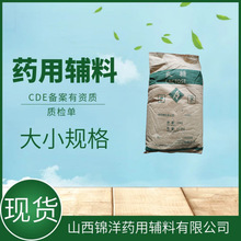 500g/袋一水乳糖药用辅料80目资质CP2020矫味剂乳糖一水质检单