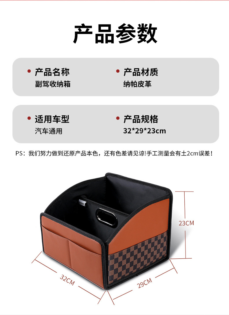 Car Storage Box, Passenger Seat Storage Box, Leather Metal Handle, Large Capacity, Foldable, Multifunctional Car Storage