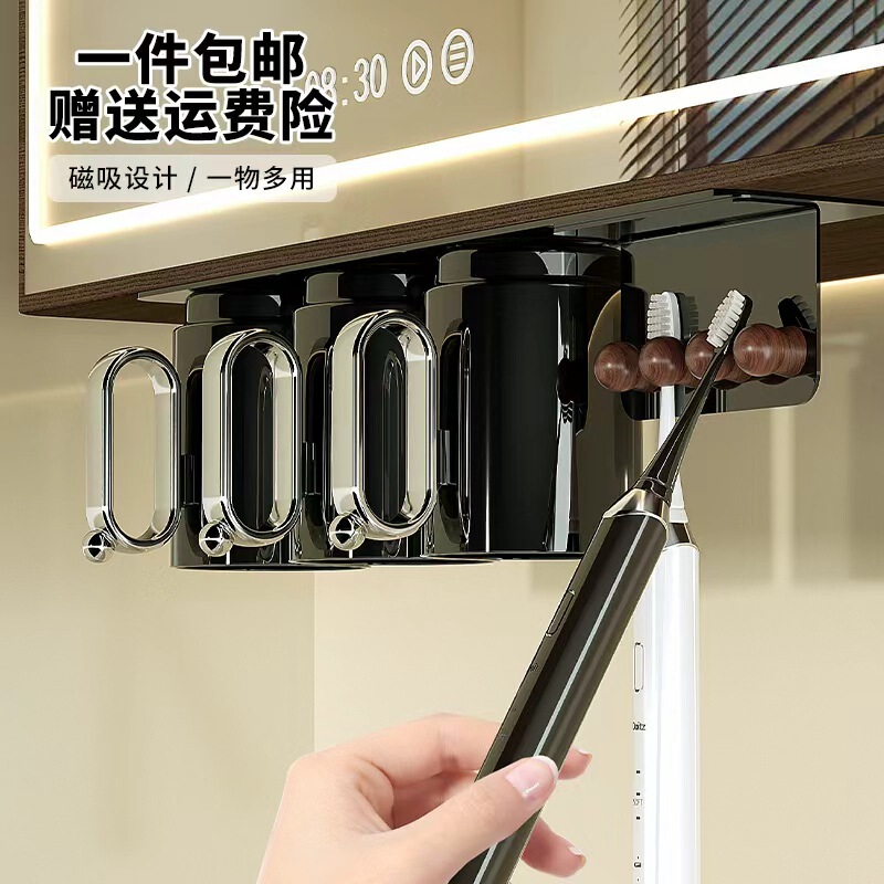 跨境胡桃木磁吸牙刷置物架漱口水杯卫生间台面电动牙刷收纳架批发|undefined