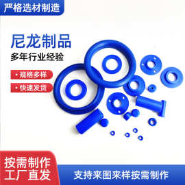 尼龙注塑加工尼龙制品 尼龙轴套 耐磨蓝色尼龙垫圈 MC尼龙加工件