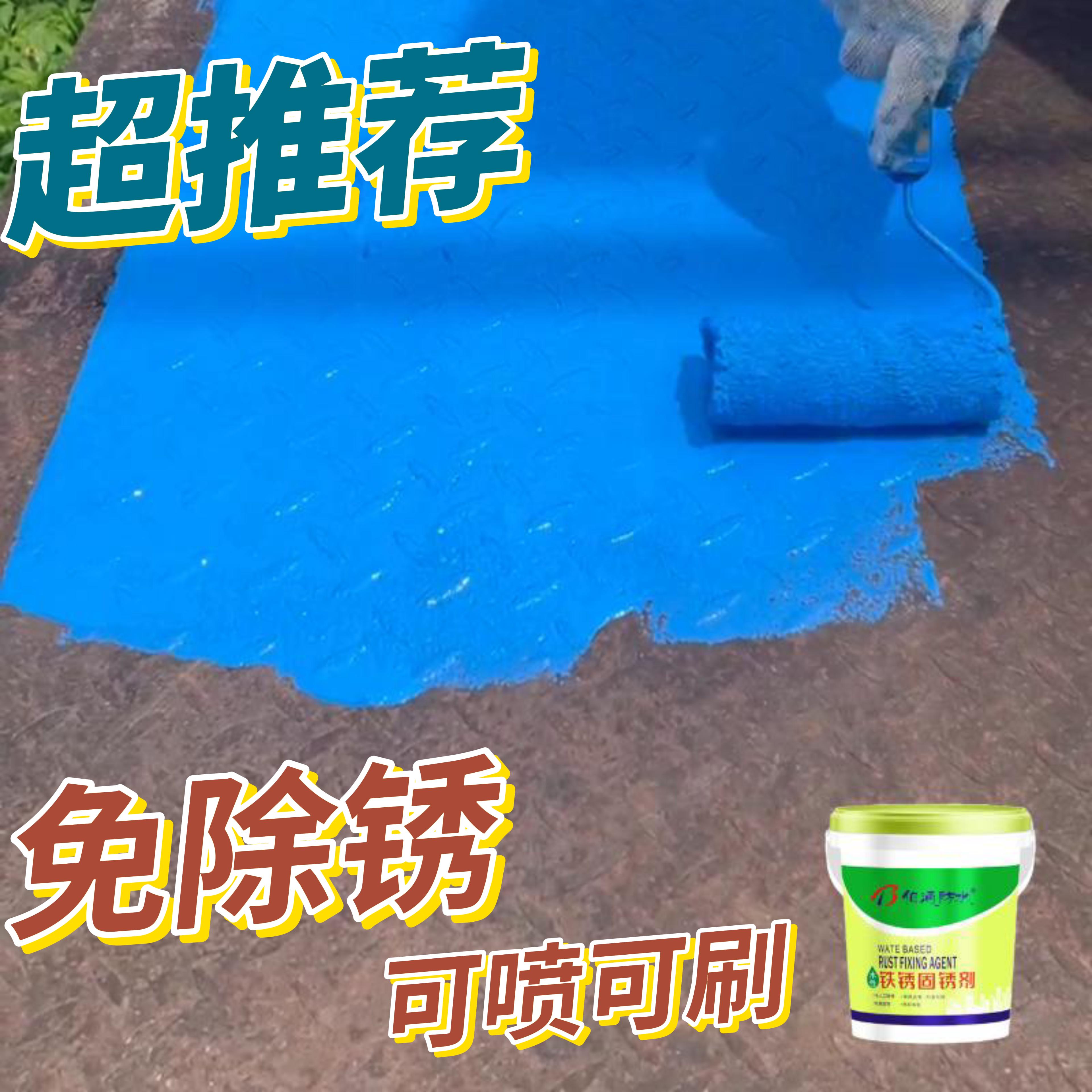 彩钢瓦翻新专用漆固锈剂免打磨防锈漆铁锈转化剂金属防腐漆工业漆