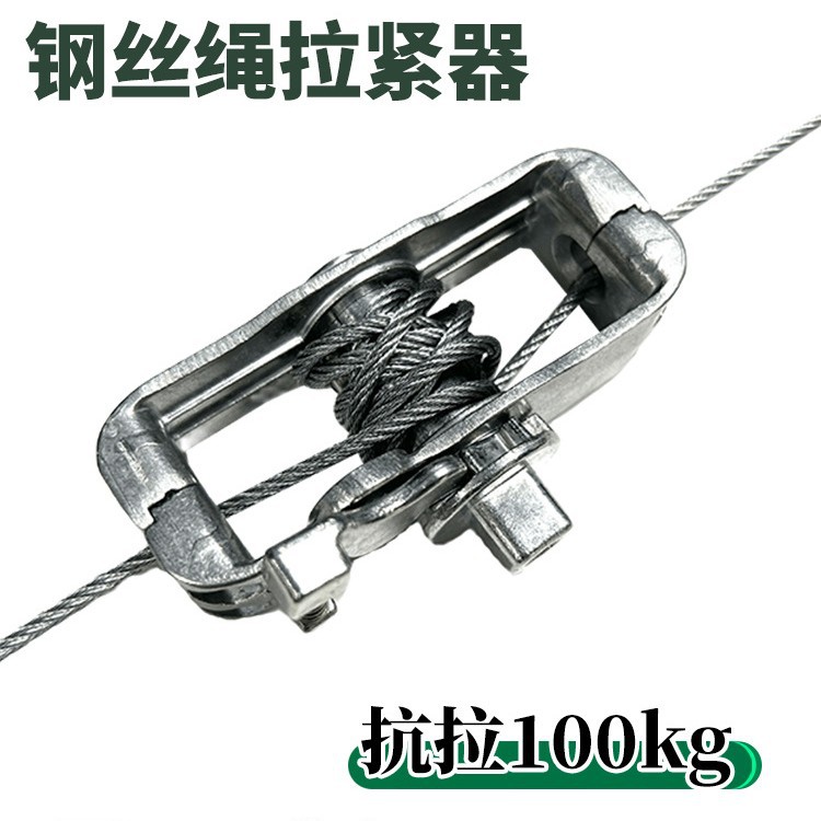 细钢丝绳拉紧器自动锁紧器可伸缩锁扣固定器紧线器不锈钢挂画室外