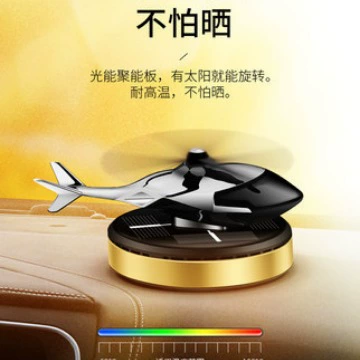 Car perfume solar energy: Perfplant seat