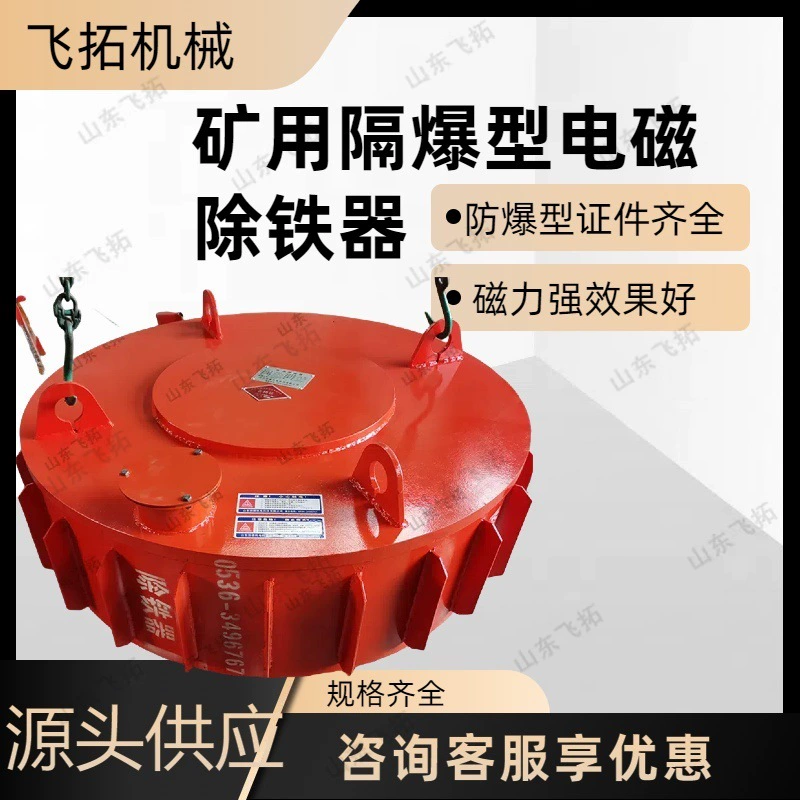 Магнитный удалитель железа RCBD дискового типа с электрическим приводом. Характеристики: магнитная система, электромагнитная система, мощное всасывание.