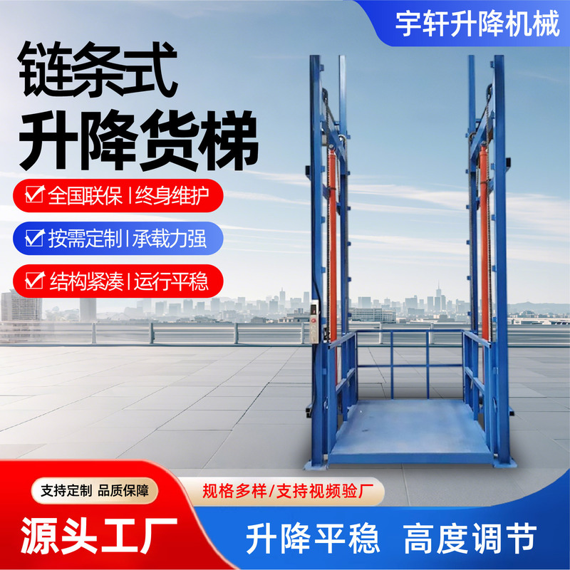 Chain Lift Platform Rail-Type Factory Cargo Elevator Fixed Hydraulic Lift Simple Explosion-Proof Cargo Lift Chain Lift Platform Rail-Type Factory Cargo Elevator Fixed Hydraulic Lift Simple Explosion-Proof Cargo Lift