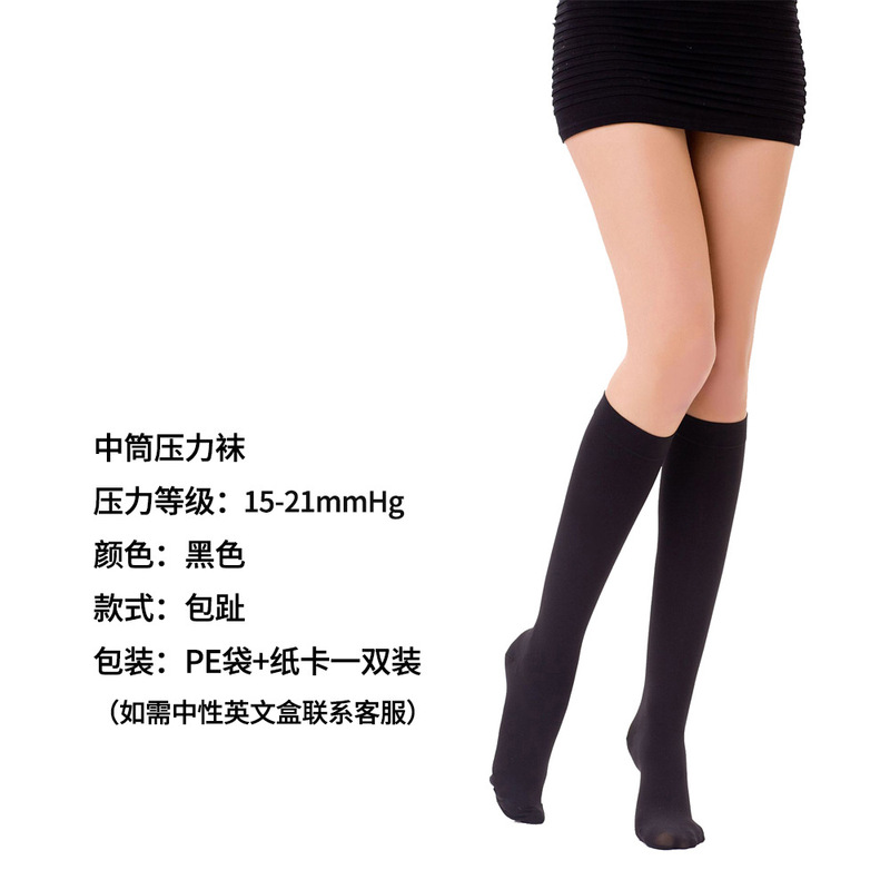 第一レベルの圧縮ソックス 15-21mmHg ふくらはぎミッドチューブ 9 点パンスト静脈パンストカーブロングソックス卸売|undefined