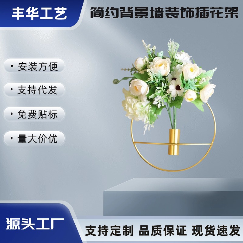 Simple Wall-Mounted Indoor Home Living Room Background Wall Decoration Flower Arrangement Rack Wall Decoration Wall Hanging Vase Rack Wholesale