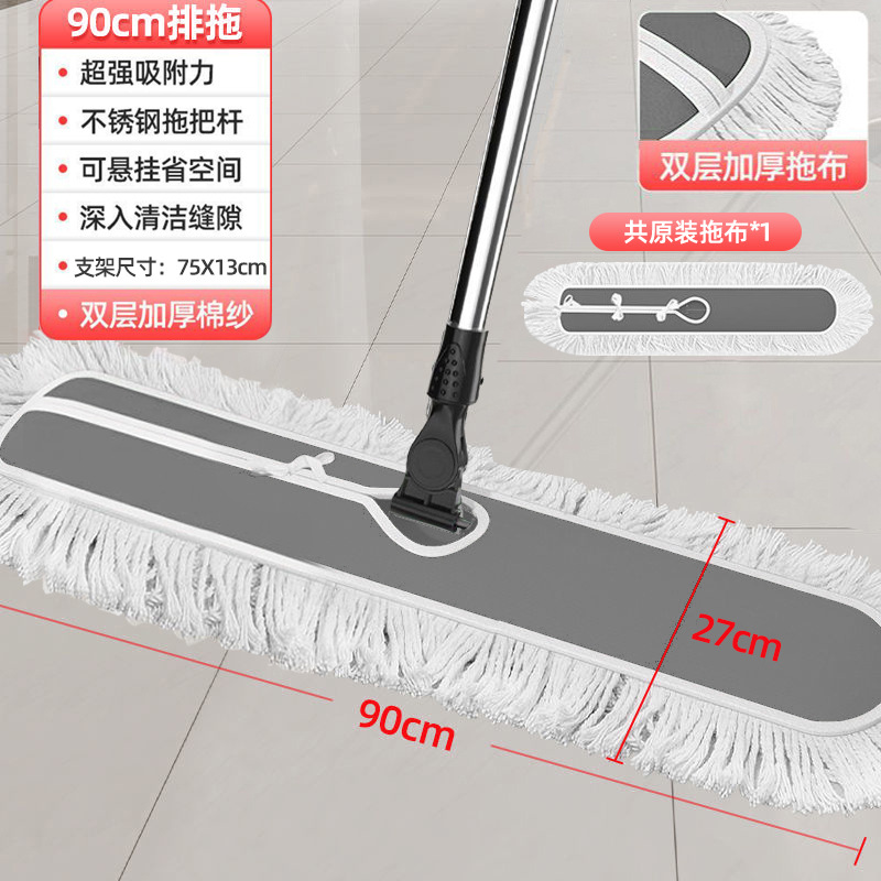 90CM 행걸레 - 먼지걸레 총 1장 [대형아파트/캠퍼스전용]