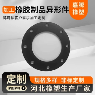 开模非标定制法兰橡胶减震垫片 硅胶制品 硅胶塞 异形工业用杂件