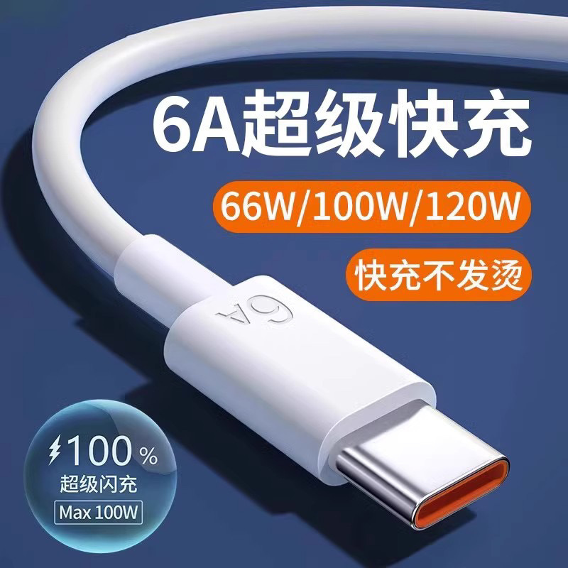 Type-C Data Cable 6A Super Fast Charging Is Suitable for Huawei, Xiaomi, Oppo Mobile Phones, Android Charging Cable, Fast Charging