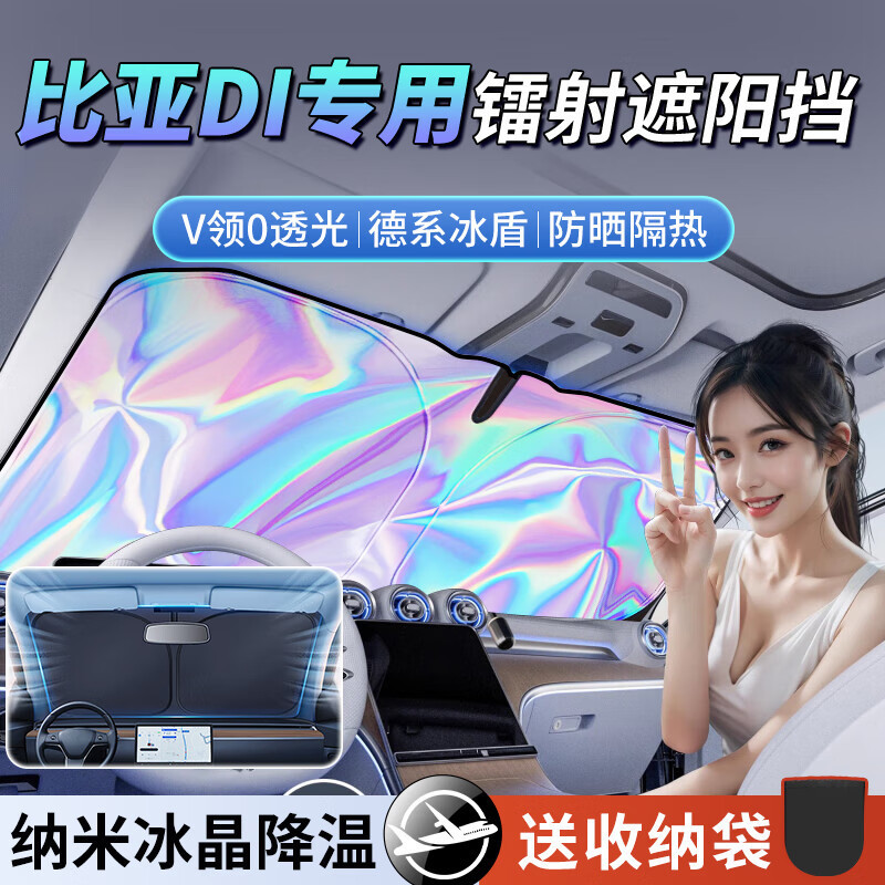 Suitable for Byd Song, Seagull, Qin Plus Dmi, Dolphin E2, Han, Yuan, Tang, Song L Cars, Sun Protection and Heat Insulation Curtain Sunshade Suitable for Byd Song, Seagull, Qin Plus Dmi, Dolphin E2, Han, Yuan, Tang, Song L Cars, Sun Protection and Heat Insulation Curtain Sunshade