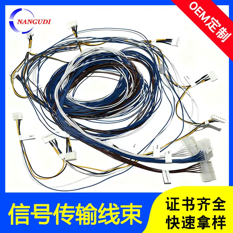 游戏机线束内线连接线5557多头集成控制线束电源连接线束定制