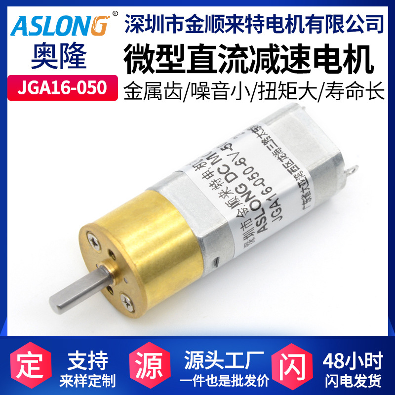 JGA16-050