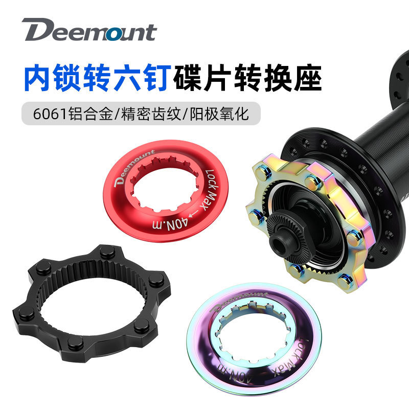 Center Lock Disc Lock Cover Inner Lock Cover to Six-Bolt Disc Adapter Bicycle Hub to Six-Bolt Screw Brake Disc