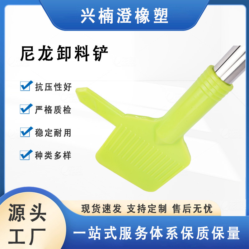 洗煤过滤耐高温耐磨损尼龙异形件加工污泥卸料铲过滤机滤板清铲