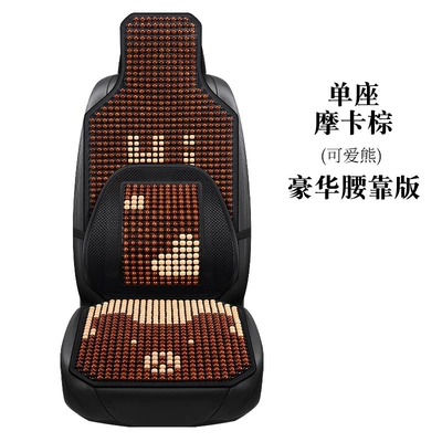Cool pad: Wooden Bead Cool Mat Single - little-bear-mocha-brown-wooden-bead-square-cushion-backrest-lumbar-support