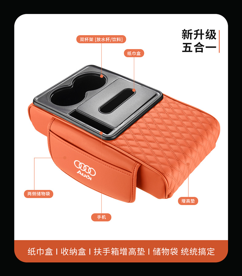 Suitable for Audi A4L A6L Q5L Q7 Q8A7L Car Central Armrest Box Pad Tissue Box Water Cup Holder Di