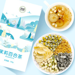 好怡茉莉百合茶晚安茶好夢茶霉茶組合花茶桂花茶菊花茶