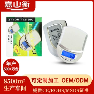 批发高精度0.01g珠宝秤迷你便携口袋秤黄金药材克重秤电子克拉秤