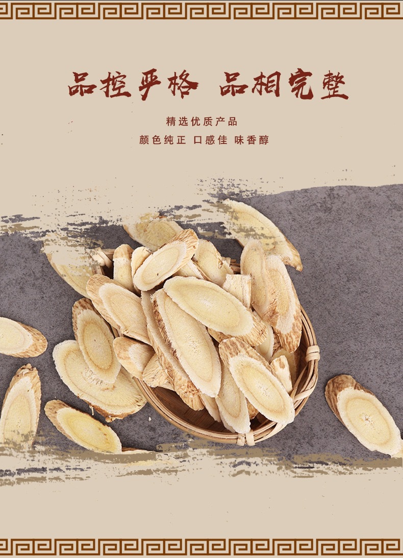 Astragalus Root Slices Huang Qi 黄芪 Dried Chinese Herbal Tea 130g Jar key features