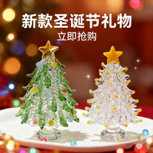 淄博琉璃手工拉丝圣诞树摆件玻璃迷你圣诞节礼物桌面氛围装饰礼品