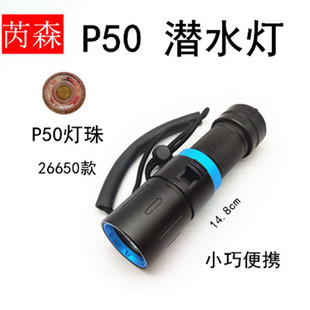 �羳�¿ˮ���ͲP50����26650�h��ˮ���Ѿ�Ԯ���������s��