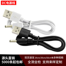 �S��ֱ��USB�Ddc3.5��늾�USB�Դ��dc3.5ֱ���A�׳�늾���C���A