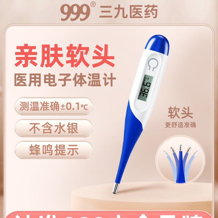 999 electronic thermometer home baby thermometer a generation of wholesale