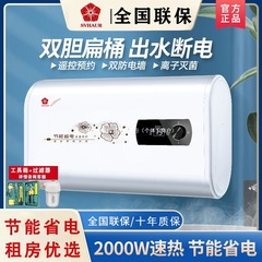 樱花树电热水器家用储水式速热圆桶扁桶出租房洗澡40/50/60/80升