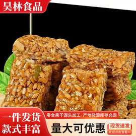 代发亚麻籽核桃酥无加蔗糖芝麻花生酥 代餐解馋零食独立装核桃酥