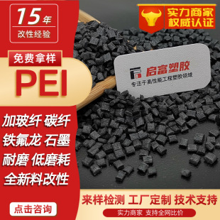Pei Wear-Resistant Black Plus Fiberglass Carbon Fiber Pei White Amber Teflon Silicone Cf Lubrication Flame Retardant and High Temperature Resistance