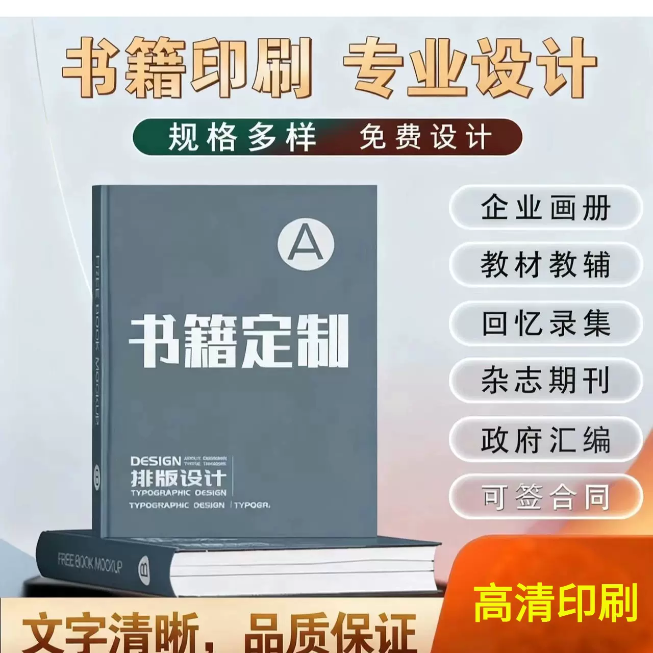 书本书刊印刷厂培训手册铜版纸杂志企业画册打印彩色书本书刊定制