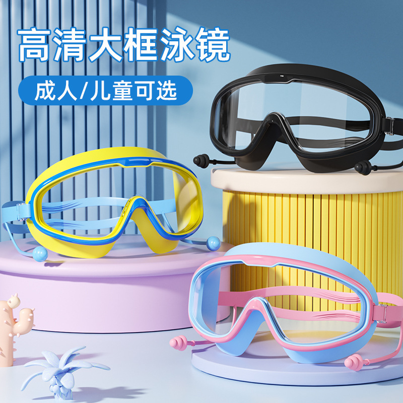 Factory Direct Sales Children's Swimming Goggles for Girls and Boys, Large Frame, Waterproof, Anti-Fog, High-Definition, Transparent, Student and Baby Swimming Glasses