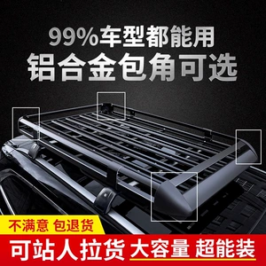 Car roof luggage rack, universal for SUVs, vehicle-mounted travel frame cargo rack, luggage basket, roof rack modification