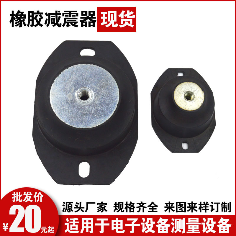 源头工厂电动马达缓冲块空压机钟型橡胶减震器低频振动缓冲垫批发