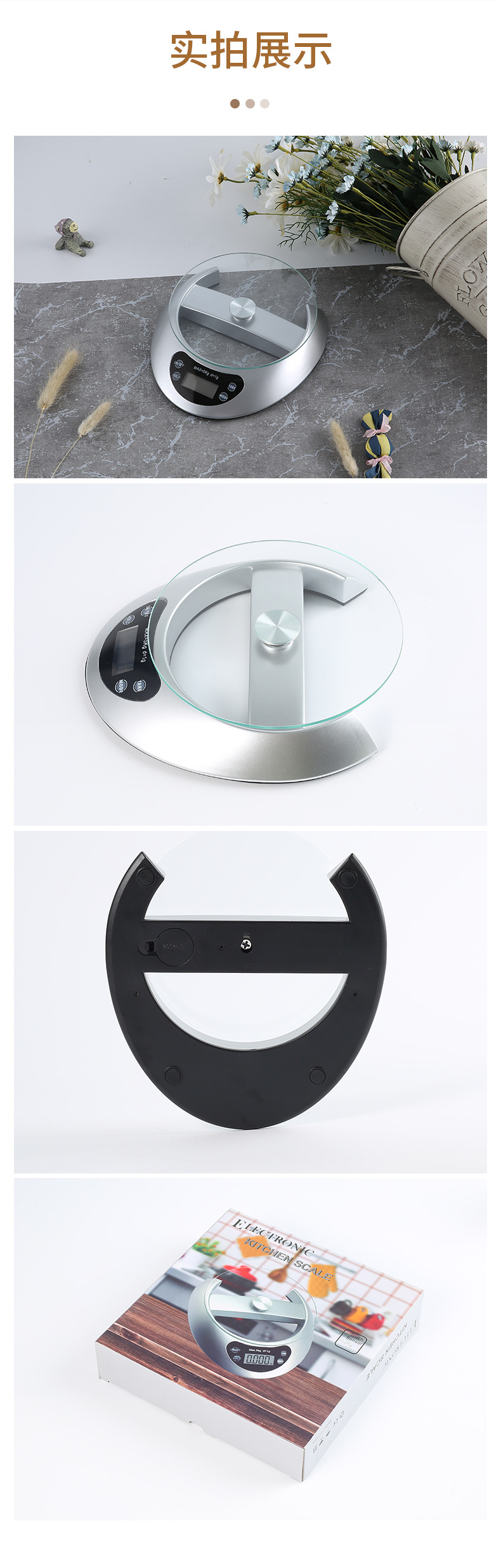 厨房秤