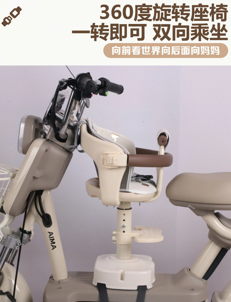 Baoyue Electric Vehicle Child Seat Front-Mounted Rotatable Battery Car Universal Baby Safety Seat for Motorcycles