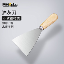 厂家批发木质柄油灰刀 腻子刀批刀 双夹木柄铲刀镜面灰刀产地货源