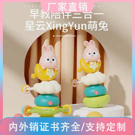 跨境益智早教儿童兔子叠叠乐摇摇乐餐桌转转乐吸盘音乐婴儿玩具