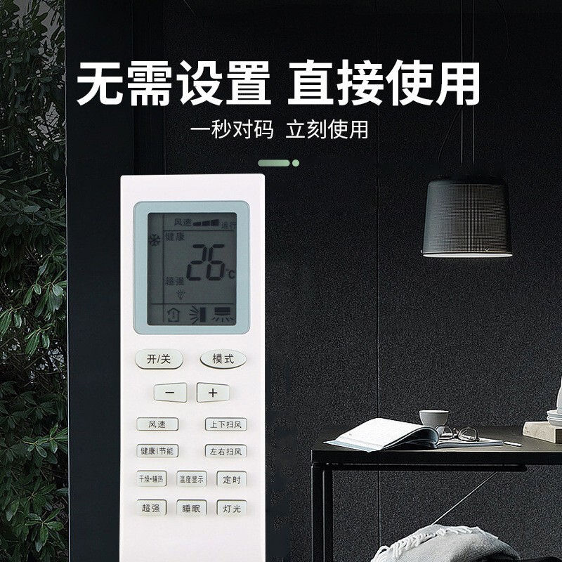 Suitable for Gree Air Conditioner Remote Control, Gree Wall-Mounted and Floor-Standing Universal Remote Control Board, Air Conditioner Remote Control Lcd Suitable for Gree Air Conditioner Remote Control, Gree Wall-Mounted and Floor-Standing Universal Remote Control Board, Air Conditioner Remote Control Lcd