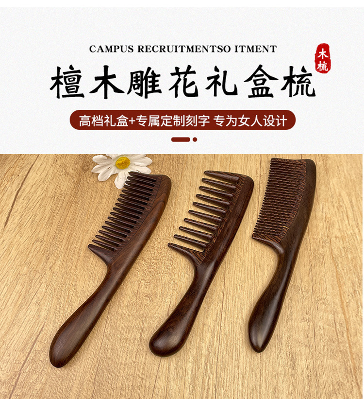 进口黑檀木梳圆柄按摩梳鼓柄细齿粗齿木梳宽齿加礼盒装送女友母亲-阿里巴巴