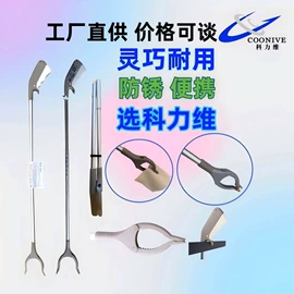 垃圾夹;螺母;其他家务清洁