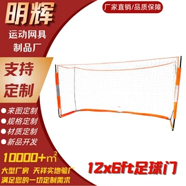 球网;棒球;足球门/网