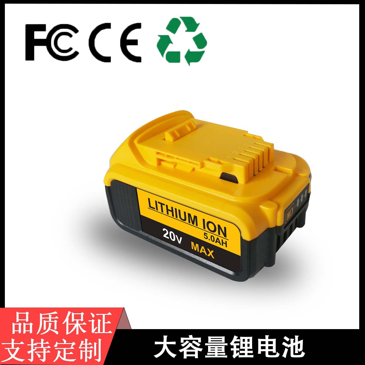 适应得伟Dewalt DCB200/205/182 18V/20V电动工具锂电池工厂直供