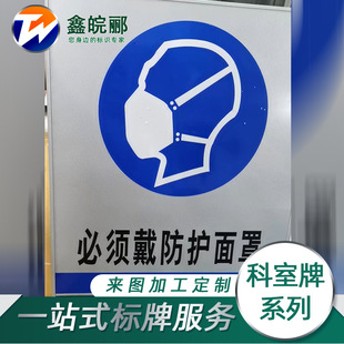 Aluminum alloy logo plate door plate laboratory factory operation warning plate department plate indoor and outdoor floor plate customization