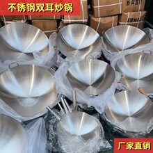 家用炒锅煤气灶明火炉通用不锈钢双耳大炒锅食堂商用炒菜锅圆底